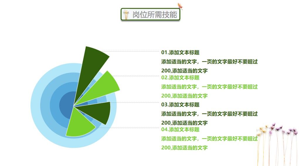 图片[11]-绿色清新小树环保时尚个人简历竞聘PPT模板—免费分享好看实用的个人简历PPT-叨客学习资料网