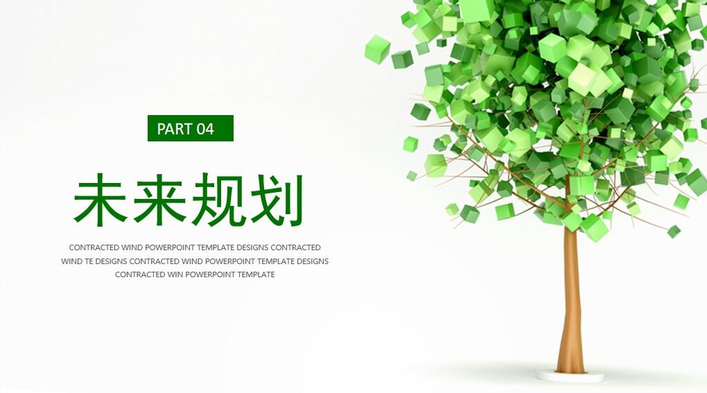 图片[16]-绿色清新小树环保时尚个人简历竞聘PPT模板—免费分享好看实用的个人简历PPT-叨客学习资料网