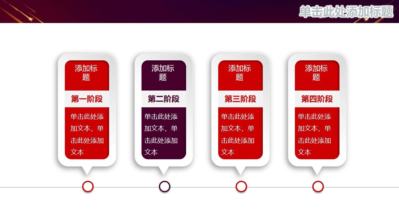 红色大气舞台工作总结汇报PPT模板-叨客学习资料网