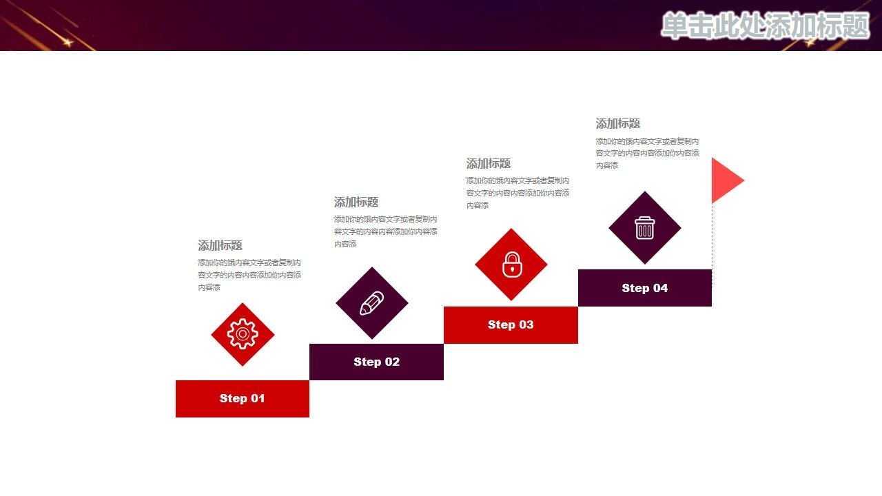 图片[7]-红色大气舞台工作总结汇报PPT模板—免费分享好看实用的工作汇报PPT-叨客学习资料网