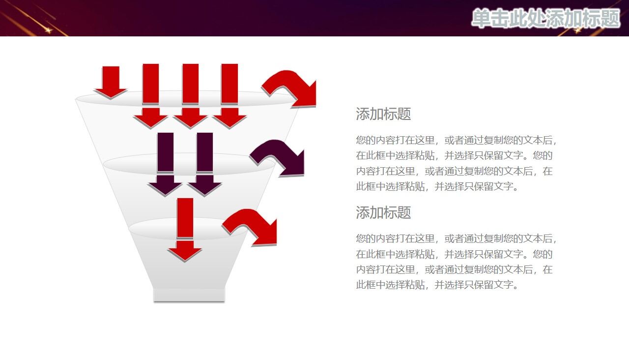 图片[11]-红色大气舞台工作总结汇报PPT模板—免费分享好看实用的工作汇报PPT-叨客学习资料网