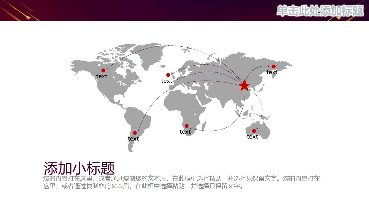 图片[13]-红色大气舞台工作总结汇报PPT模板—免费分享好看实用的工作汇报PPT-叨客学习资料网