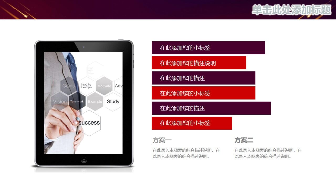 图片[16]-红色大气舞台工作总结汇报PPT模板—免费分享好看实用的工作汇报PPT-叨客学习资料网