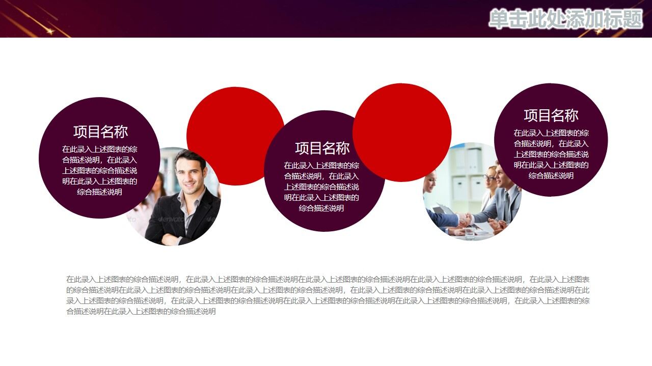 图片[25]-红色大气舞台工作总结汇报PPT模板—免费分享好看实用的工作汇报PPT-叨客学习资料网