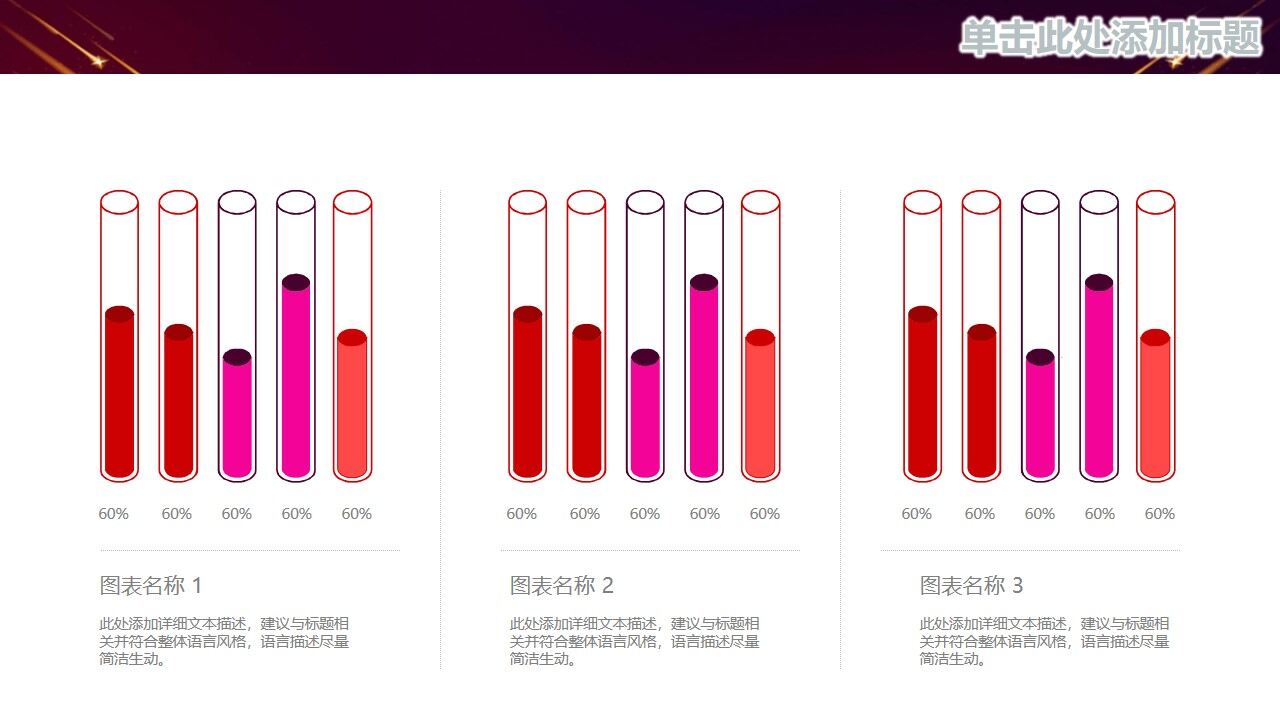 图片[22]-红色大气舞台工作总结汇报PPT模板—免费分享好看实用的工作汇报PPT-叨客学习资料网