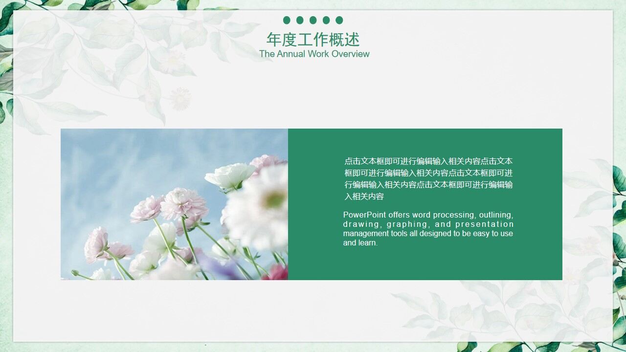 图片[5]-绿色小清新文艺工作计划总结PPT模板—免费分享好看实用的工作汇报PPT-叨客学习资料网