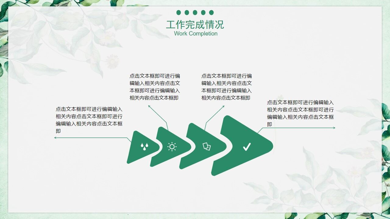 图片[8]-绿色小清新文艺工作计划总结PPT模板—免费分享好看实用的工作汇报PPT-叨客学习资料网