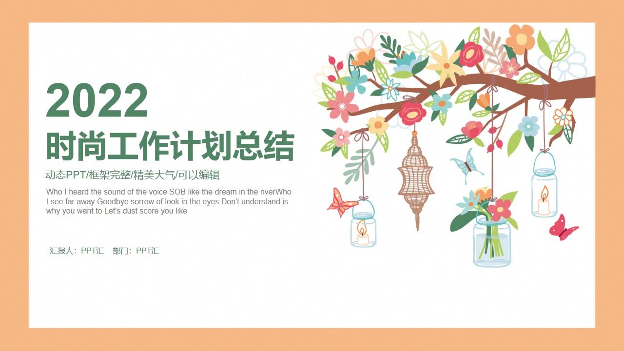 图片[1]-橙色手绘时尚清新简约年终工作计划总结PPT模板—免费分享好看实用的工作汇报PPT-叨客学习资料网