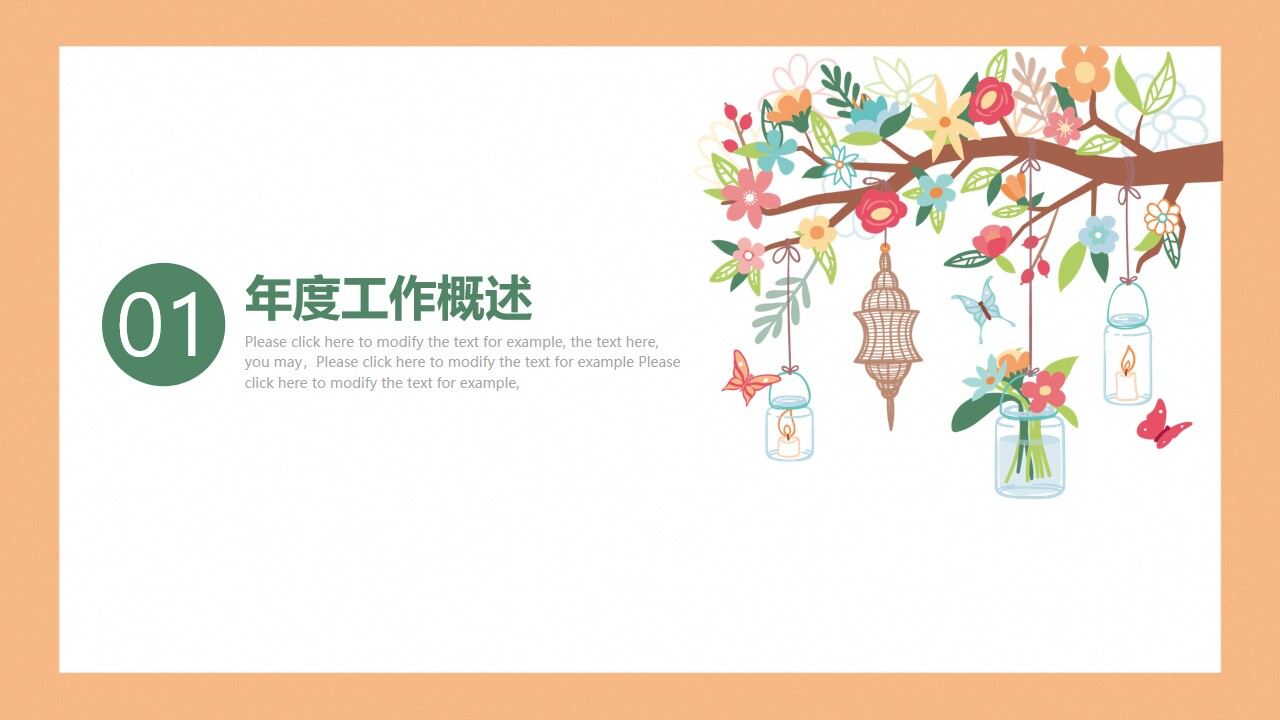 图片[3]-橙色手绘时尚清新简约年终工作计划总结PPT模板—免费分享好看实用的工作汇报PPT-叨客学习资料网
