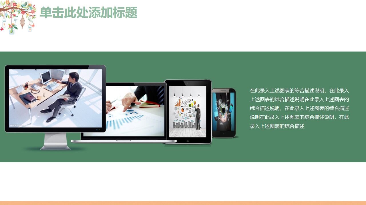 图片[11]-橙色手绘时尚清新简约年终工作计划总结PPT模板—免费分享好看实用的工作汇报PPT-叨客学习资料网