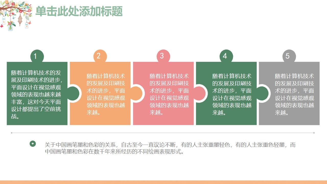 图片[8]-橙色手绘时尚清新简约年终工作计划总结PPT模板—免费分享好看实用的工作汇报PPT-叨客学习资料网