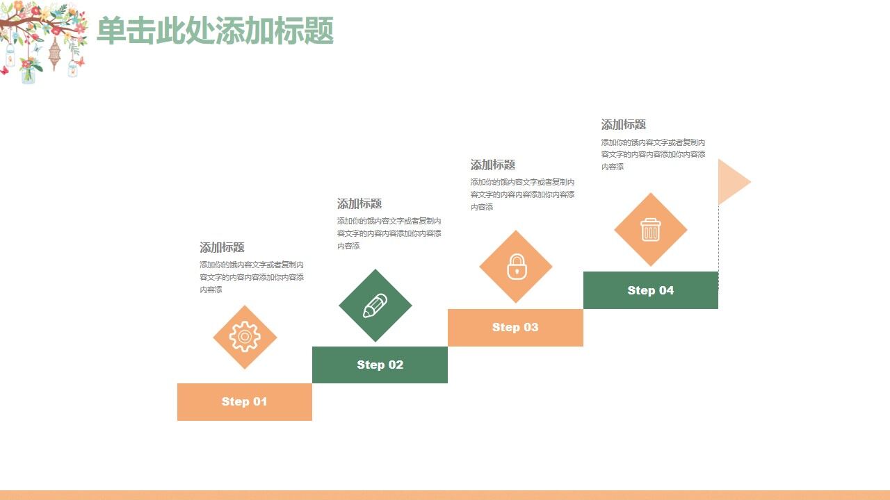 图片[6]-橙色手绘时尚清新简约年终工作计划总结PPT模板—免费分享好看实用的工作汇报PPT-叨客学习资料网