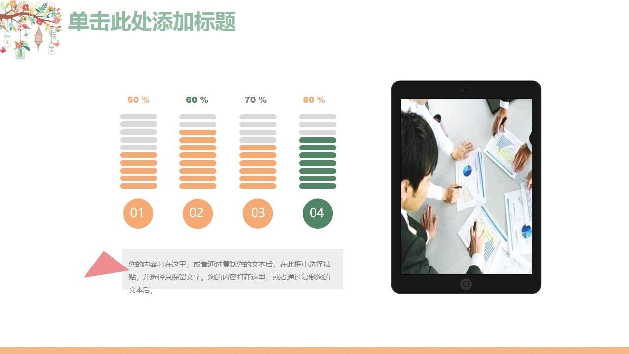 图片[5]-橙色手绘时尚清新简约年终工作计划总结PPT模板—免费分享好看实用的工作汇报PPT-叨客学习资料网