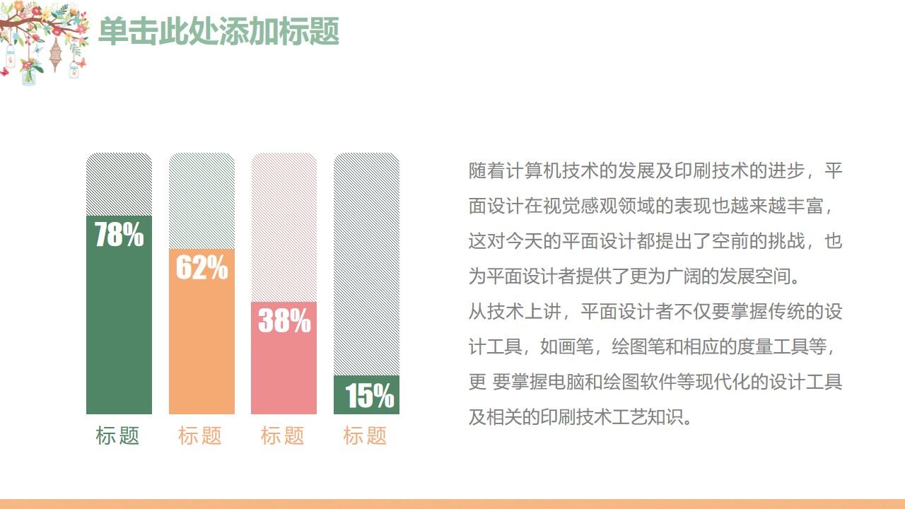 图片[12]-橙色手绘时尚清新简约年终工作计划总结PPT模板—免费分享好看实用的工作汇报PPT-叨客学习资料网