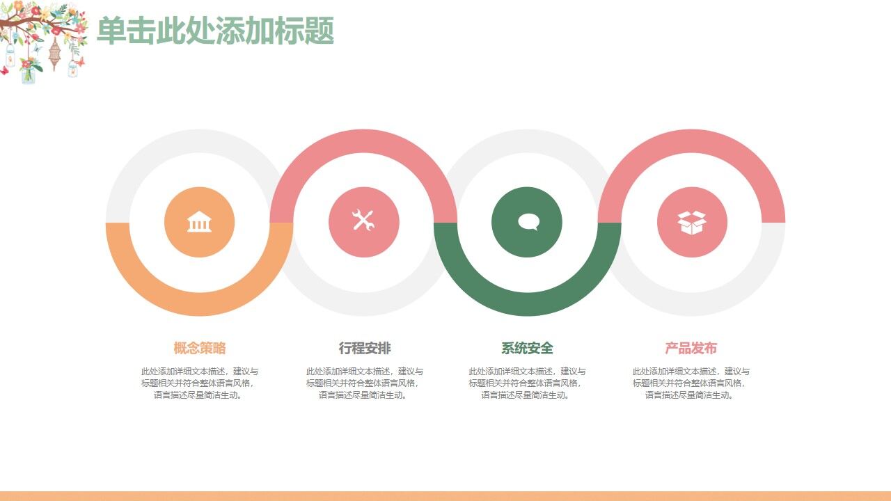 图片[13]-橙色手绘时尚清新简约年终工作计划总结PPT模板—免费分享好看实用的工作汇报PPT-叨客学习资料网