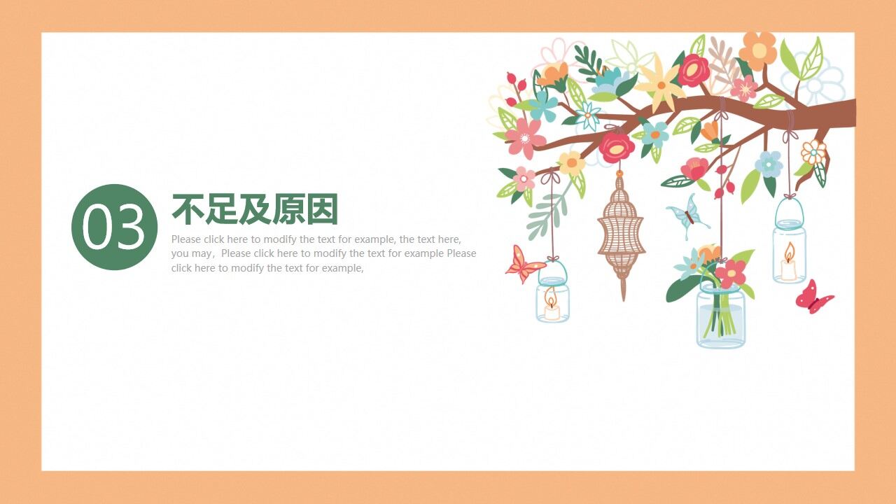 图片[14]-橙色手绘时尚清新简约年终工作计划总结PPT模板—免费分享好看实用的工作汇报PPT-叨客学习资料网