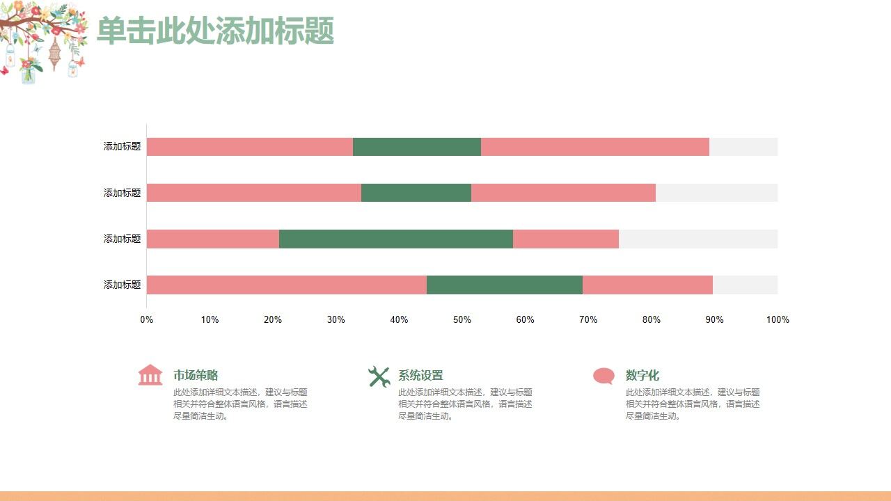 图片[16]-橙色手绘时尚清新简约年终工作计划总结PPT模板—免费分享好看实用的工作汇报PPT-叨客学习资料网