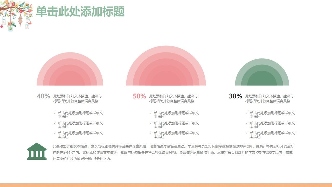 图片[20]-橙色手绘时尚清新简约年终工作计划总结PPT模板—免费分享好看实用的工作汇报PPT-叨客学习资料网