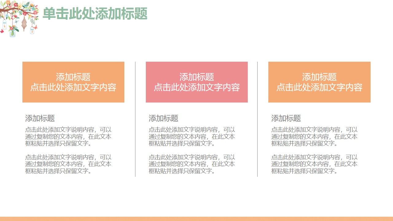 图片[22]-橙色手绘时尚清新简约年终工作计划总结PPT模板—免费分享好看实用的工作汇报PPT-叨客学习资料网