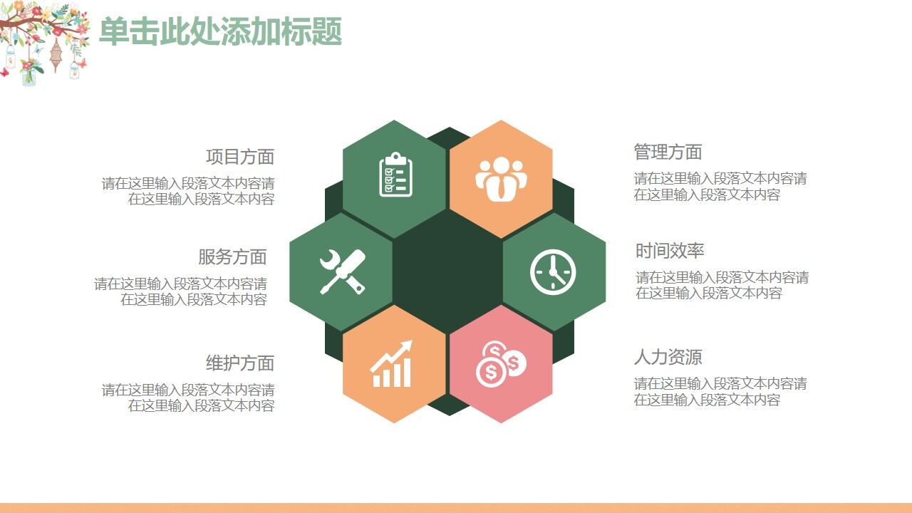 图片[19]-橙色手绘时尚清新简约年终工作计划总结PPT模板—免费分享好看实用的工作汇报PPT-叨客学习资料网