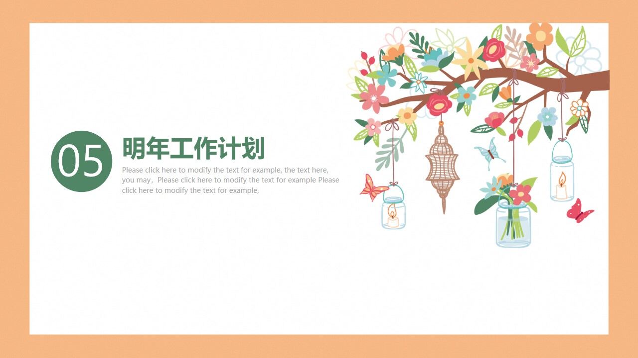 图片[25]-橙色手绘时尚清新简约年终工作计划总结PPT模板—免费分享好看实用的工作汇报PPT-叨客学习资料网