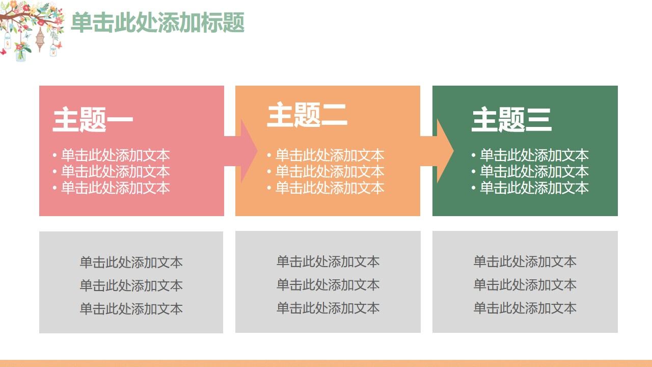 图片[29]-橙色手绘时尚清新简约年终工作计划总结PPT模板—免费分享好看实用的工作汇报PPT-叨客学习资料网