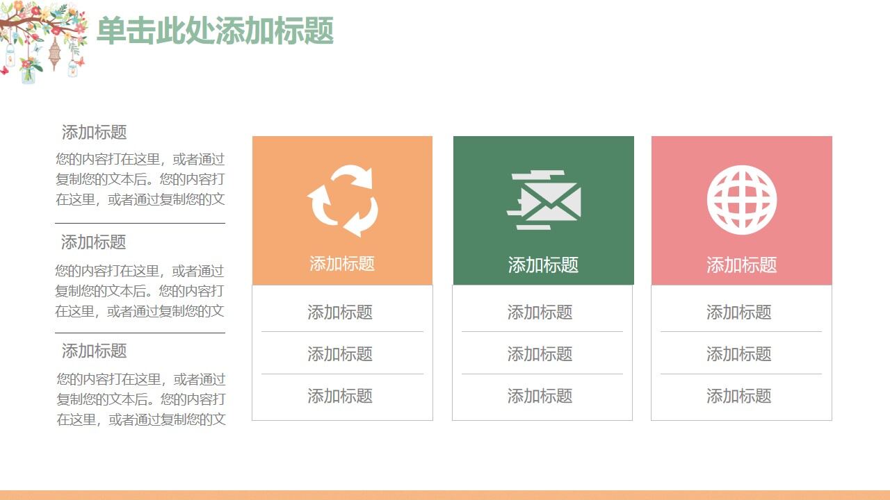 图片[28]-橙色手绘时尚清新简约年终工作计划总结PPT模板—免费分享好看实用的工作汇报PPT-叨客学习资料网