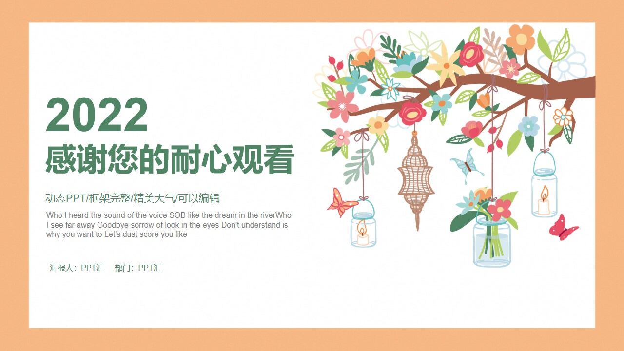 橙色手绘时尚清新简约年终工作计划总结PPT模板—免费分享好看实用的工作汇报PPT-叨客学习资料网