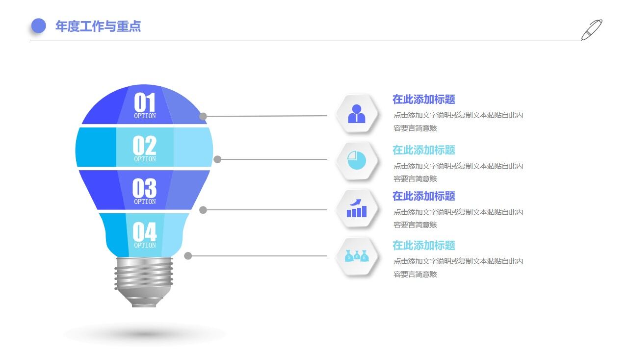 图片[8]-冰蓝微立体简约年中工作总结PPT—免费分享好看实用的工作汇报PPT-叨客学习资料网