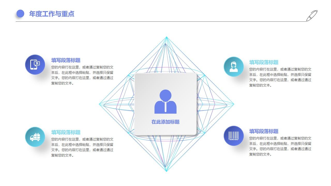 图片[4]-冰蓝微立体简约年中工作总结PPT—免费分享好看实用的工作汇报PPT-叨客学习资料网