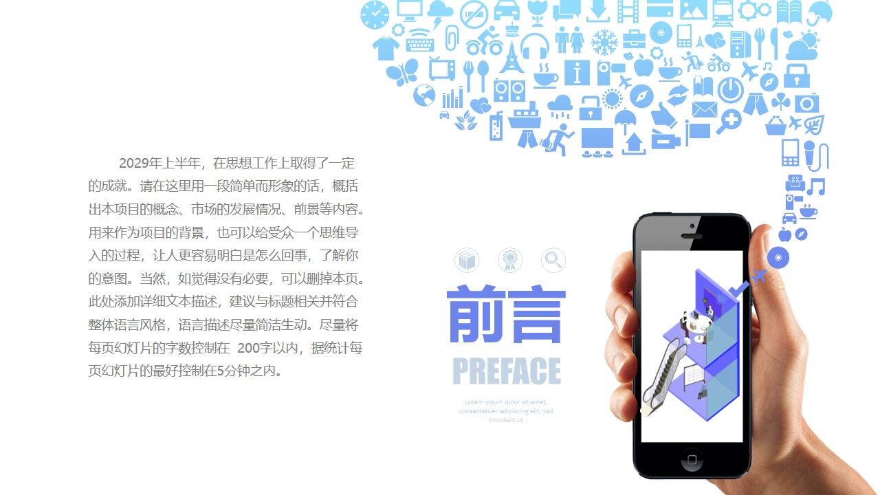 图片[3]-冰蓝微立体简约年中工作总结PPT—免费分享好看实用的工作汇报PPT-叨客学习资料网