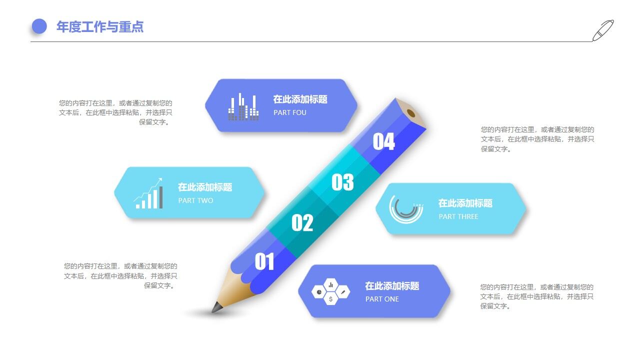 图片[6]-冰蓝微立体简约年中工作总结PPT—免费分享好看实用的工作汇报PPT-叨客学习资料网