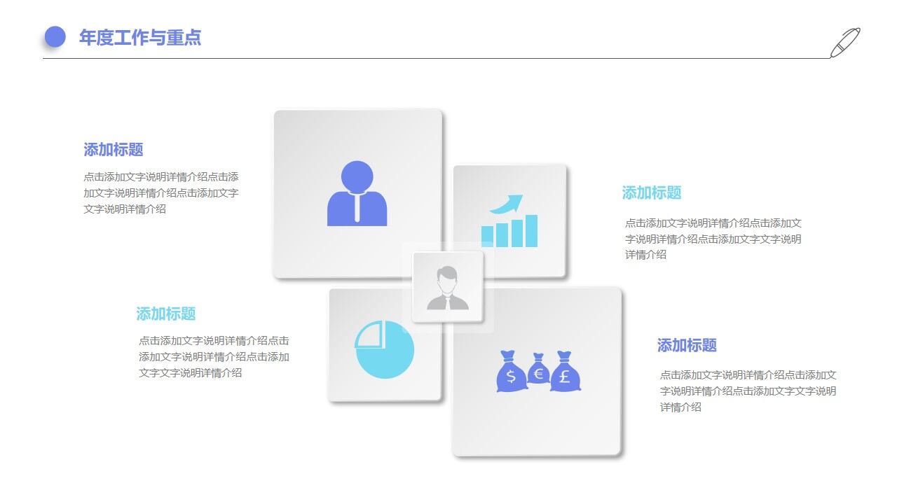 图片[7]-冰蓝微立体简约年中工作总结PPT—免费分享好看实用的工作汇报PPT-叨客学习资料网
