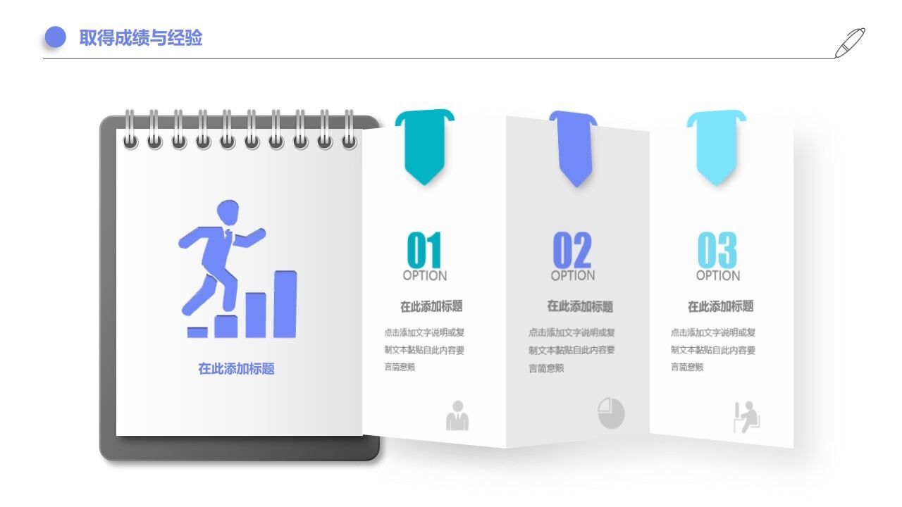 图片[12]-冰蓝微立体简约年中工作总结PPT—免费分享好看实用的工作汇报PPT-叨客学习资料网
