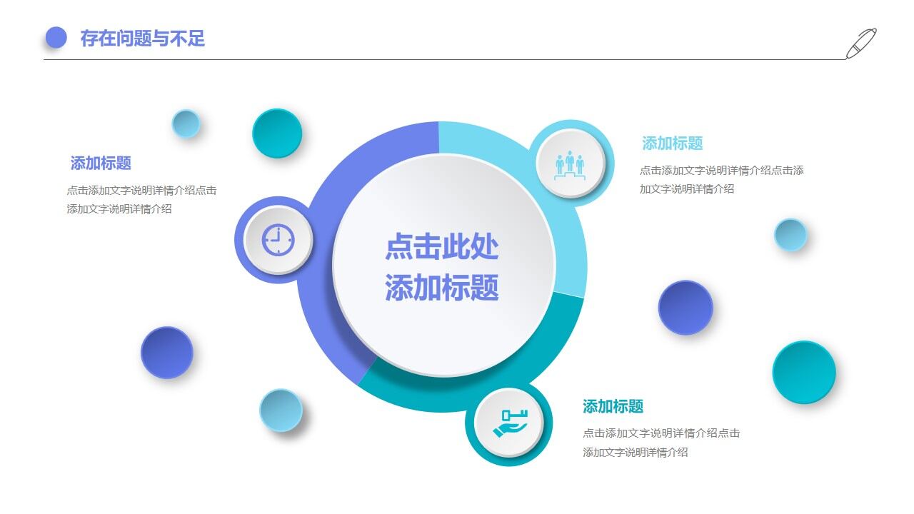 图片[19]-冰蓝微立体简约年中工作总结PPT—免费分享好看实用的工作汇报PPT-叨客学习资料网