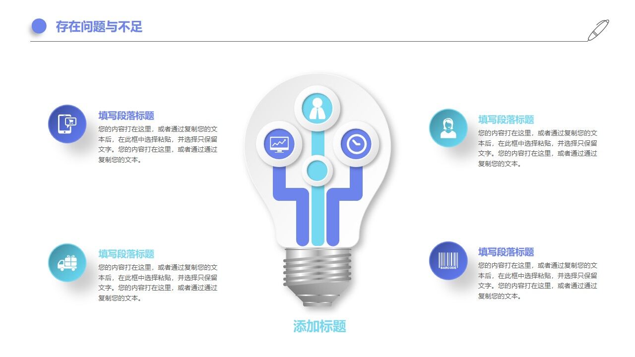 图片[22]-冰蓝微立体简约年中工作总结PPT—免费分享好看实用的工作汇报PPT-叨客学习资料网