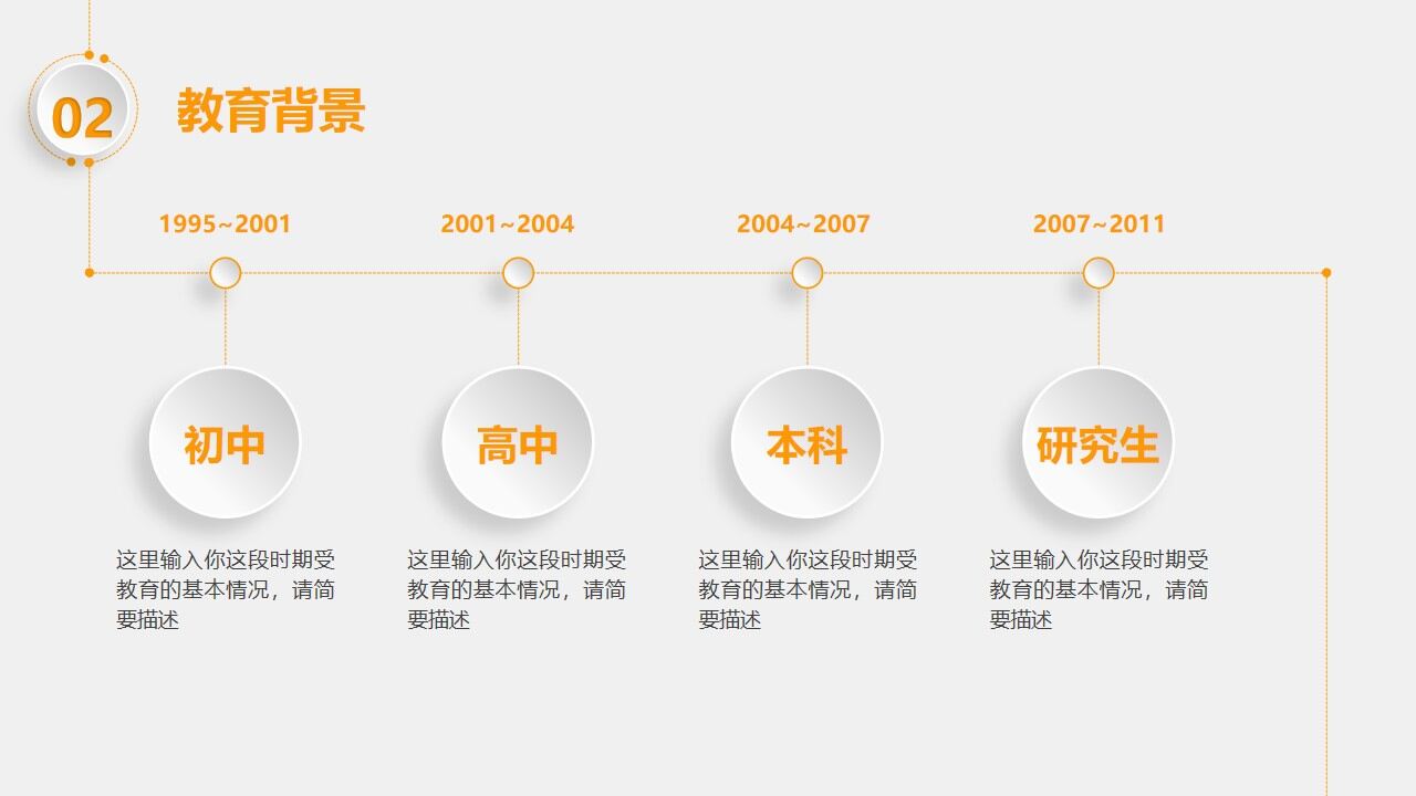 图片[2]-多彩微立体个人简历竞聘报告PPT—免费分享好看实用的个人简历PPT-叨客学习资料网
