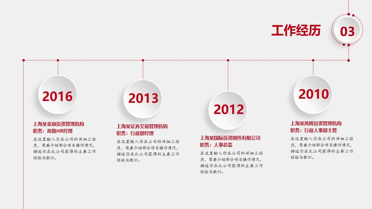 图片[4]-多彩微立体个人简历竞聘报告PPT—免费分享好看实用的个人简历PPT-叨客学习资料网