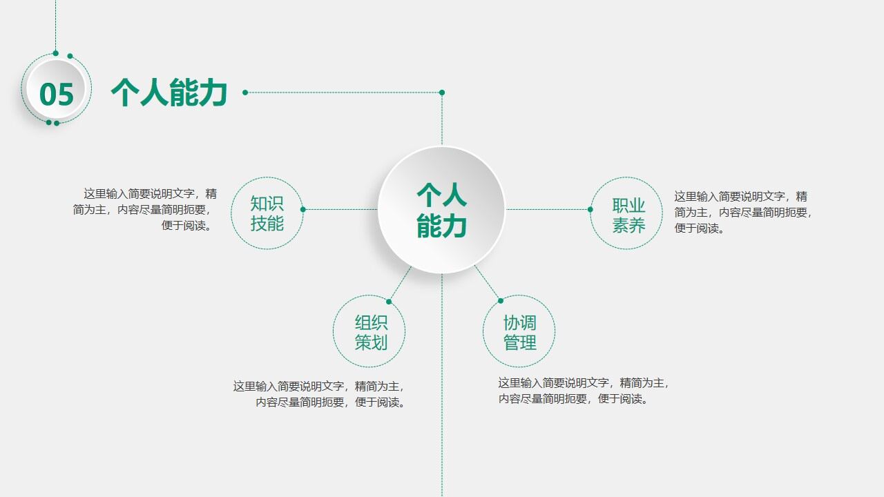 图片[6]-多彩微立体个人简历竞聘报告PPT—免费分享好看实用的个人简历PPT-叨客学习资料网