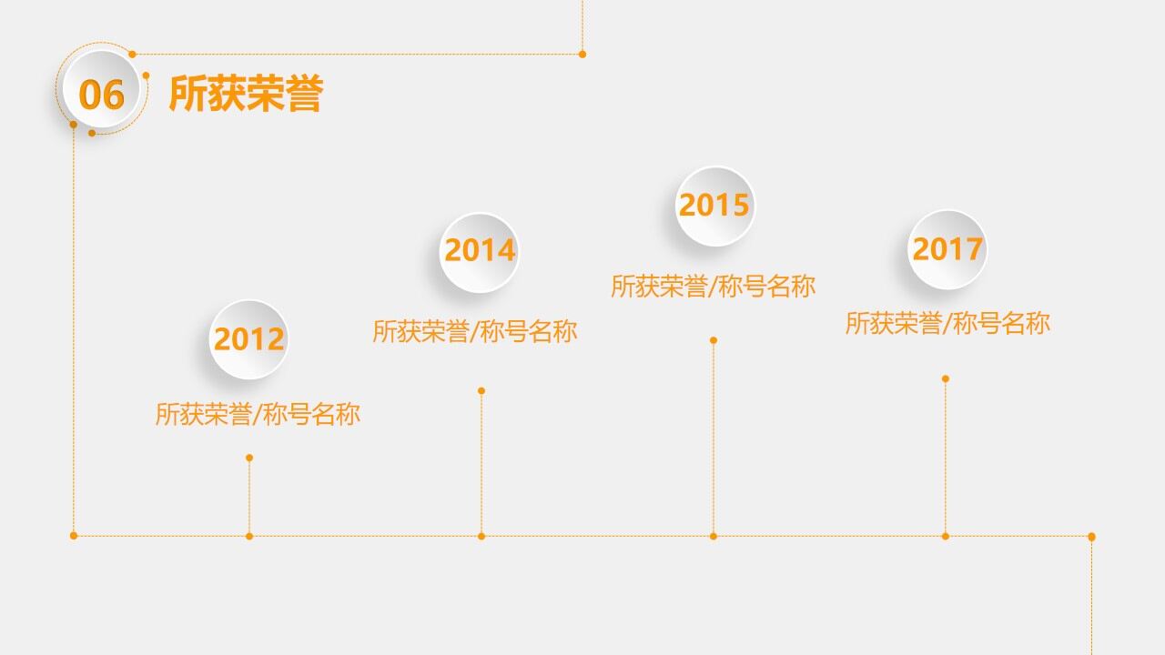 图片[7]-多彩微立体个人简历竞聘报告PPT—免费分享好看实用的个人简历PPT-叨客学习资料网
