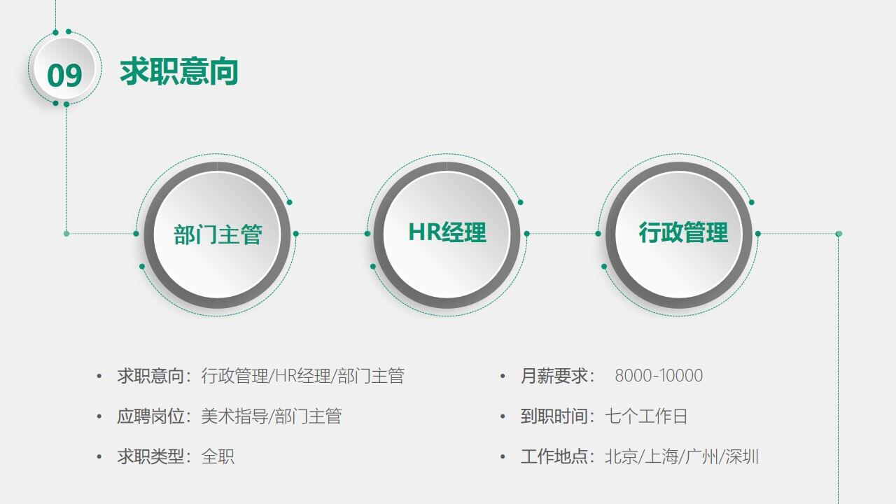 图片[9]-多彩微立体个人简历竞聘报告PPT—免费分享好看实用的个人简历PPT-叨客学习资料网