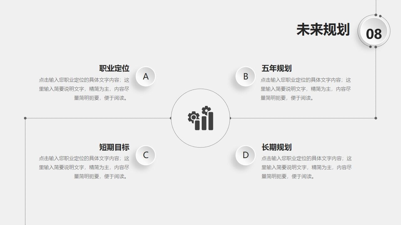 图片[11]-多彩微立体个人简历竞聘报告PPT—免费分享好看实用的个人简历PPT-叨客学习资料网