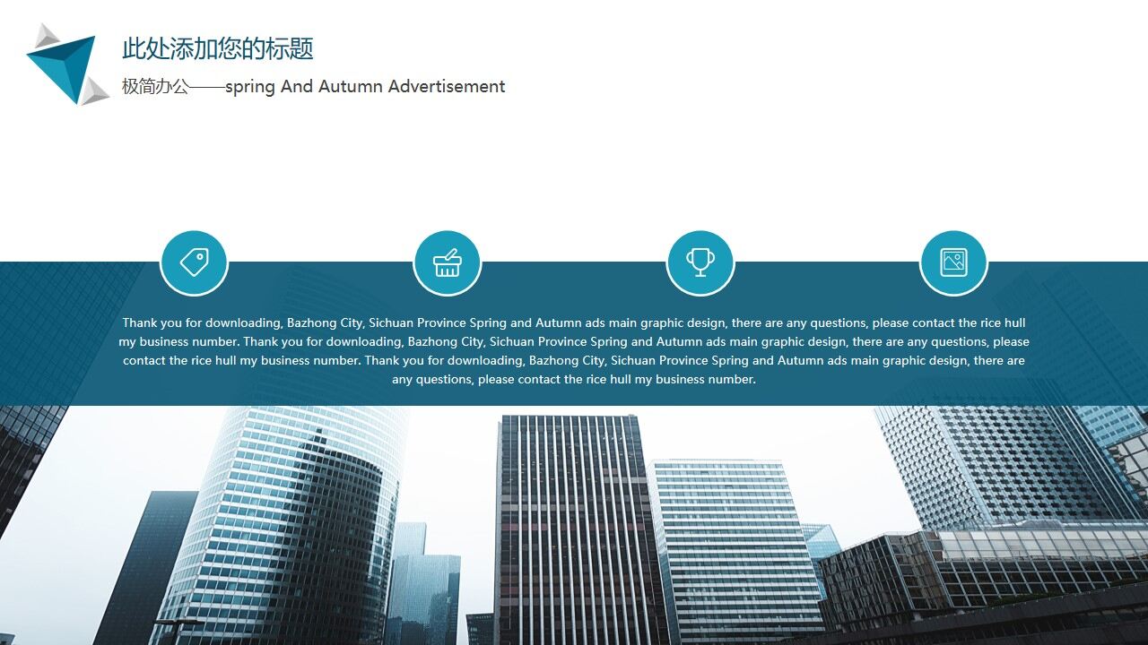 图片[7]-简约欧美风工作计划PPT模板—免费分享好看实用的工作汇报PPT-叨客学习资料网