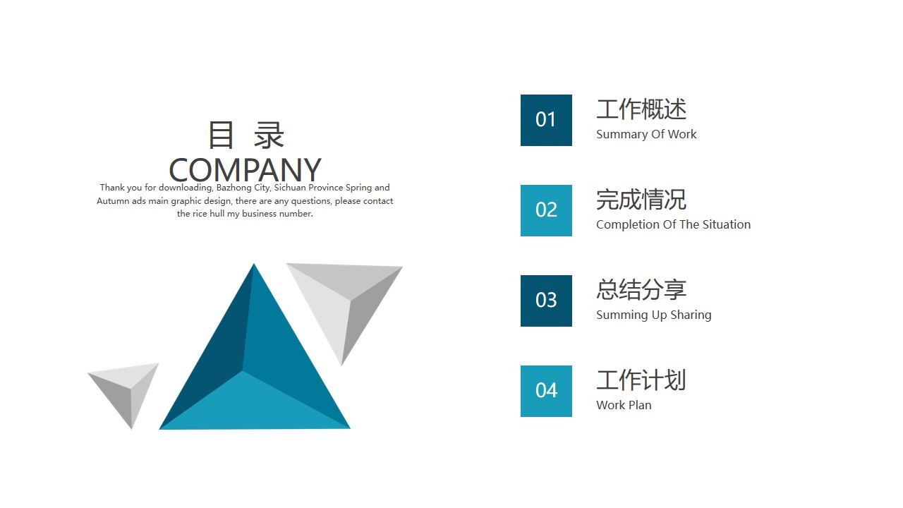 简约欧美风工作计划PPT模板-叨客学习资料网