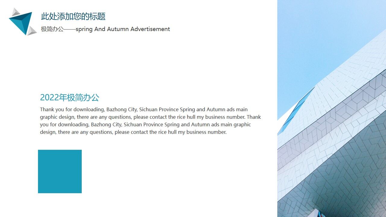 简约欧美风工作计划PPT模板-叨客学习资料网