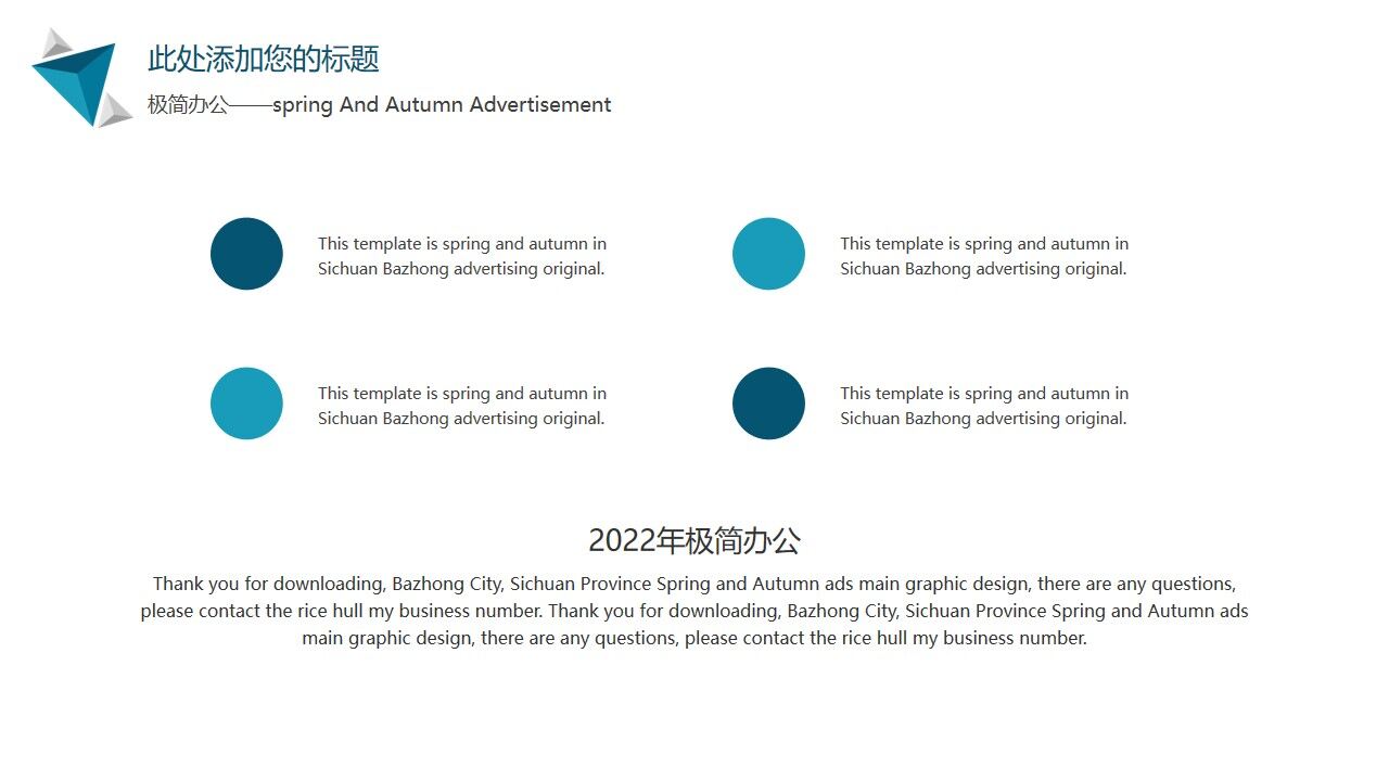 图片[5]-简约欧美风工作计划PPT模板—免费分享好看实用的工作汇报PPT-叨客学习资料网