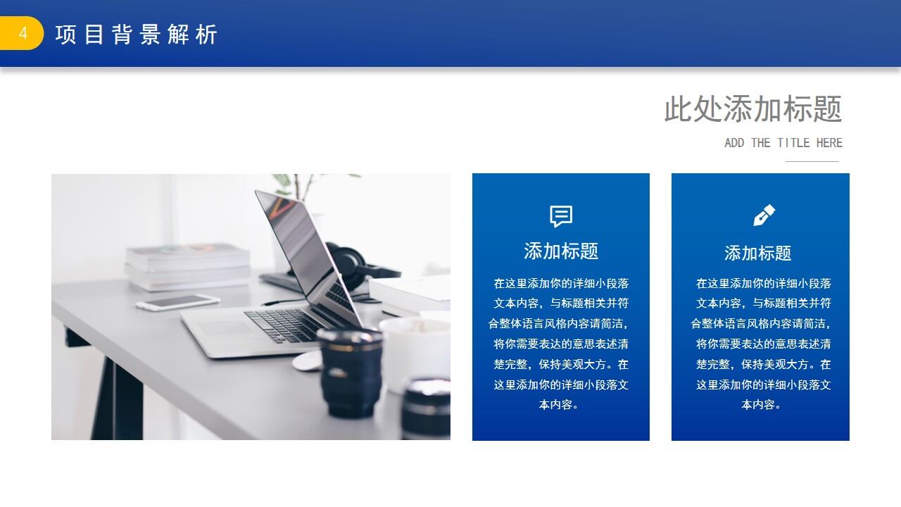 简约蓝色项目汇报工作总结PPT模板-叨客学习资料网