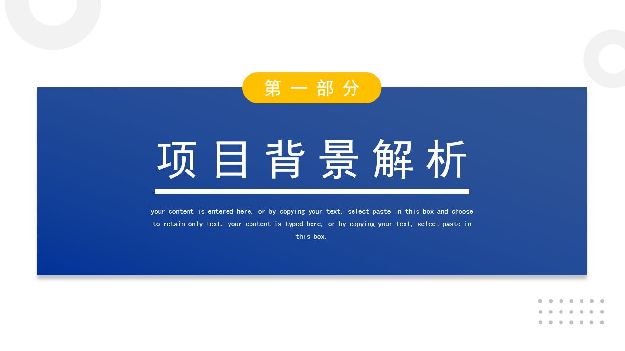 简约蓝色项目汇报工作总结PPT模板-叨客学习资料网