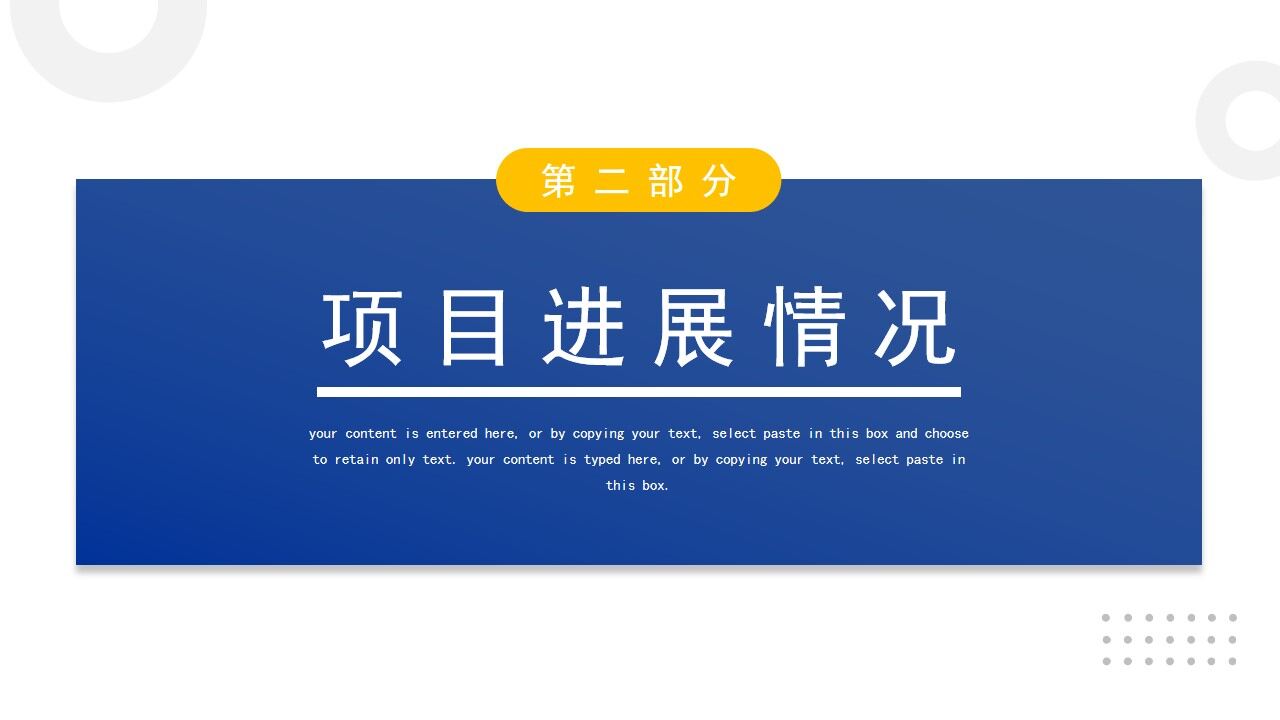 图片[7]-简约蓝色项目汇报工作总结PPT模板—免费分享好看实用的工作汇报PPT-叨客学习资料网