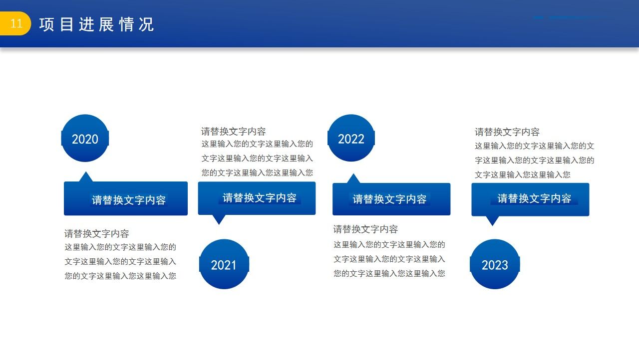 图片[12]-简约蓝色项目汇报工作总结PPT模板—免费分享好看实用的工作汇报PPT-叨客学习资料网